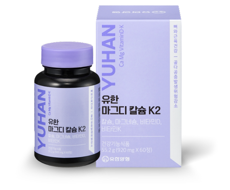 유한 마그디 칼슘 K2 제품 사진